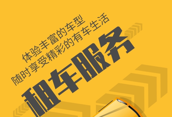 張家口勤豐汽車(chē)租賃，租車(chē)找我們就對(duì)了